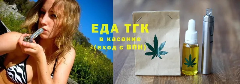 Еда ТГК конопля  Ладушкин 