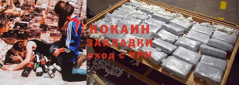 Cocaine 97%  Ладушкин 