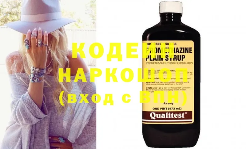 купить наркотик  Ладушкин  Кодеиновый сироп Lean напиток Lean (лин) 