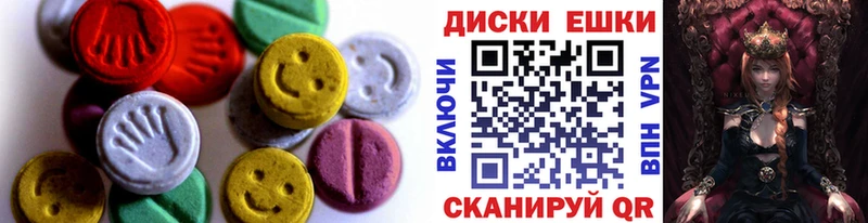 Экстази MDMA Ладушкин