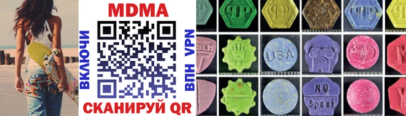MDMA кристаллы  Ладушкин 