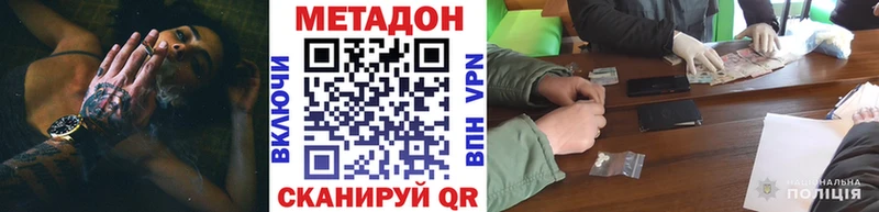 купить наркоту  Ладушкин  Метадон мёд 